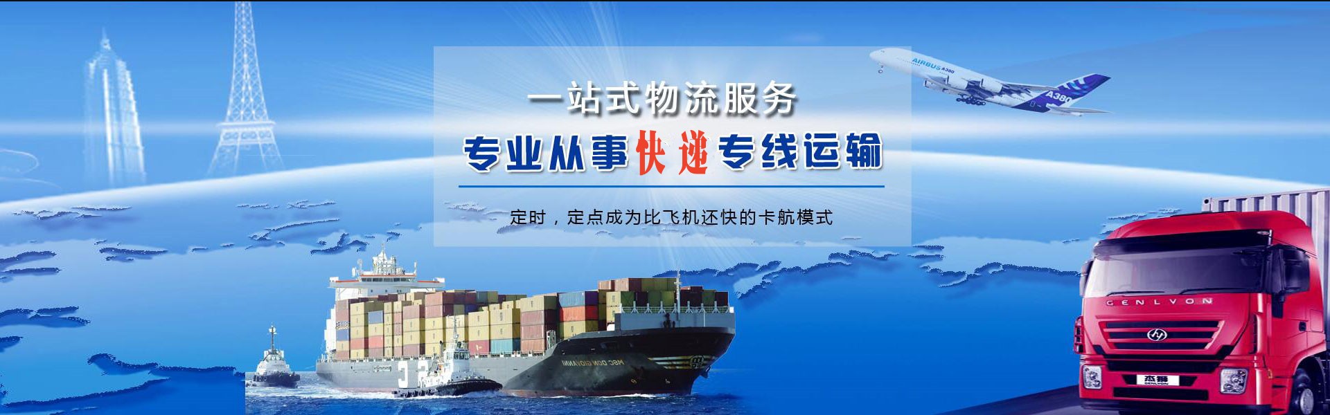 乌拉盖到罗马尼亚物流公司-乌拉盖至罗马尼亚物流专线-乌拉盖空运到罗马尼亚-优时通物流有限公司